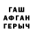 APVP Соль shinory