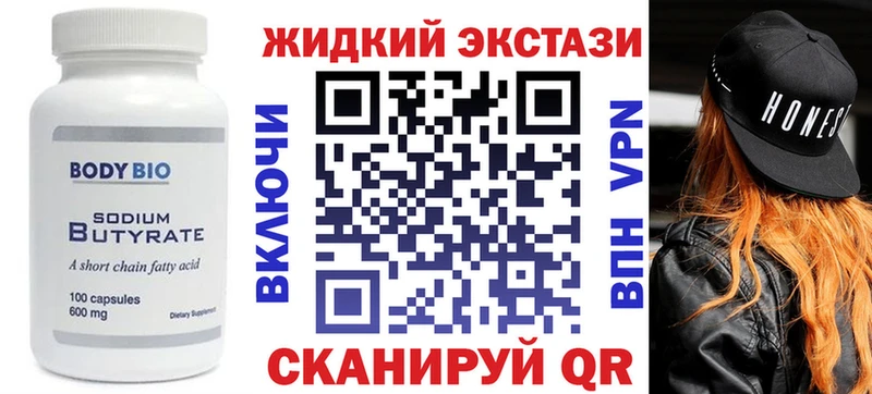 БУТИРАТ GHB  MEGA рабочий сайт  Лагань  купить наркотики цена 