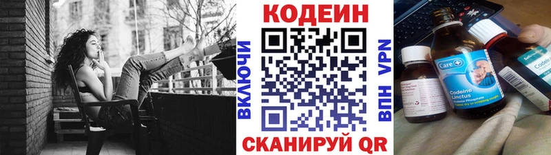 Codein Purple Drank  Лагань 