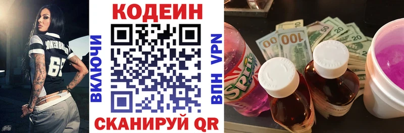Кодеин напиток Lean (лин) Лагань