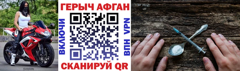 Героин герыч Лагань