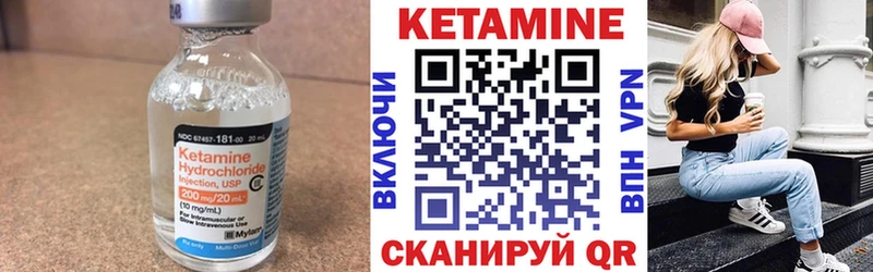 КЕТАМИН VHQ как найти закладки Лагань